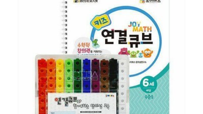 우리 아이 수학 자신감 UP! 조이매스 연결큐브수학 후기 & 꿀팁 대방출!